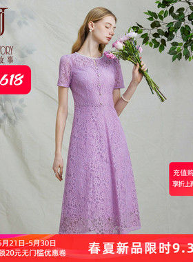 经典故事法式气质紫色蕾丝连衣裙女夏季2026新款高端小个子长裙