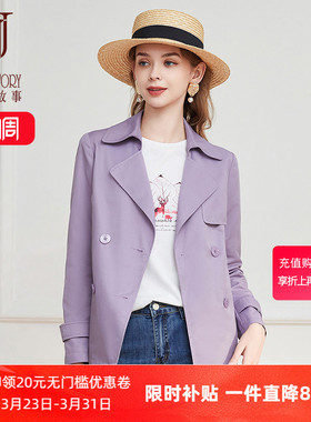 经典故事高级感风衣外套女春秋2026新款时尚短款紫色外套小个子