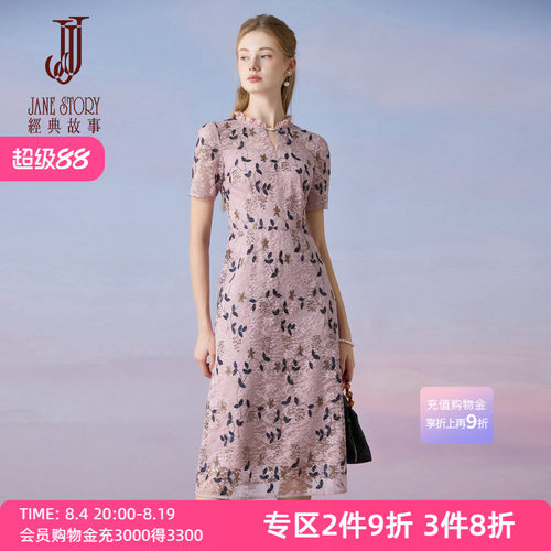 花边立领收腰蕾丝连衣裙