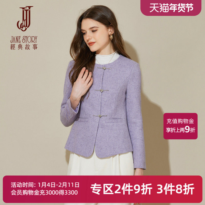 经典故事2025新款春秋短款小香风外套女洋气高端小个子圆领外套,女装/女士精品,短外套,淘宝优惠券,粉丝福利购,淘宝优惠卷