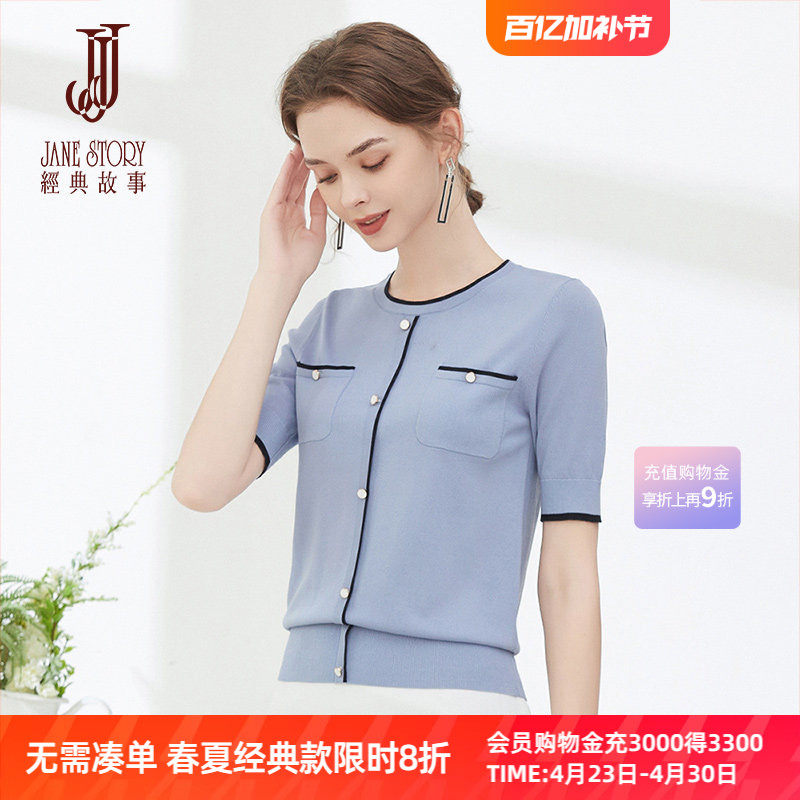 高级感气质圆领针织衫女夏季2026新款小香风粉色五分袖针织上衣