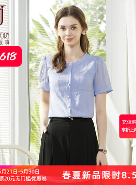 高端圆领衬衫上衣女夏季2026新款通勤时髦蓝色衬衣短袖收腰小衫