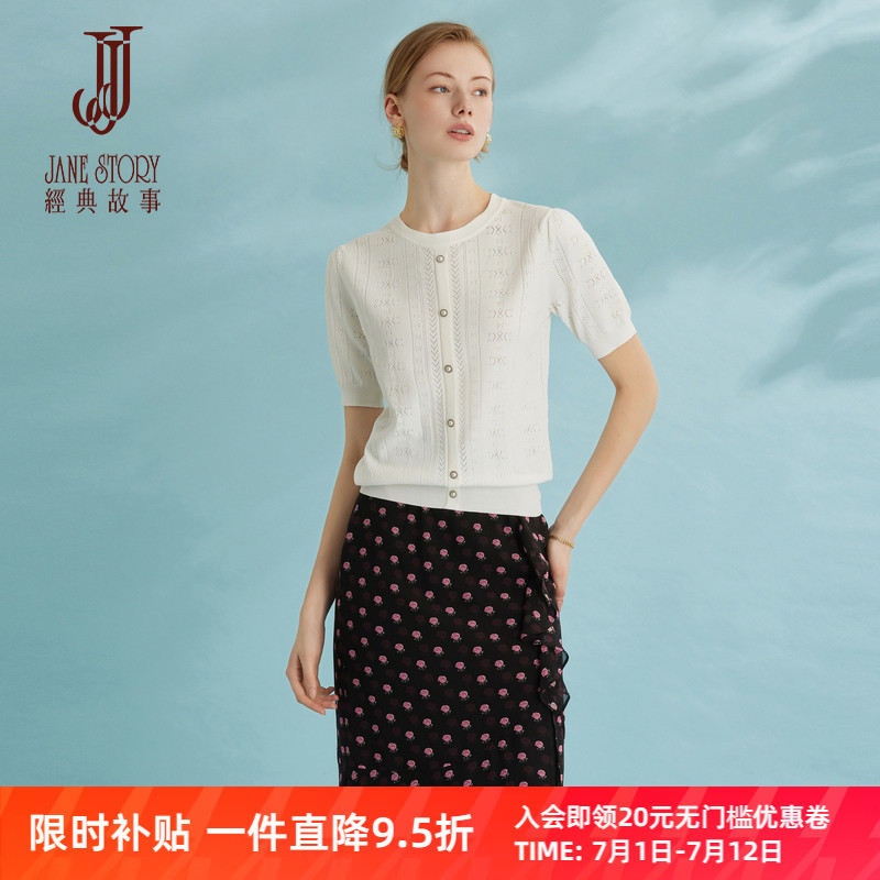 小香风白色冰丝针织衫女短袖