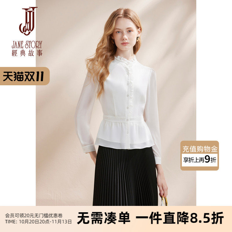 法式简约木耳边立领衬衫女2026秋季新款宫廷风衬衣长袖薄款雪纺衫