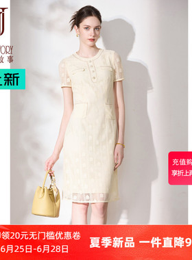 经典故事2026夏季高端白色蕾丝连衣裙女小个子法式气质小香风裙子