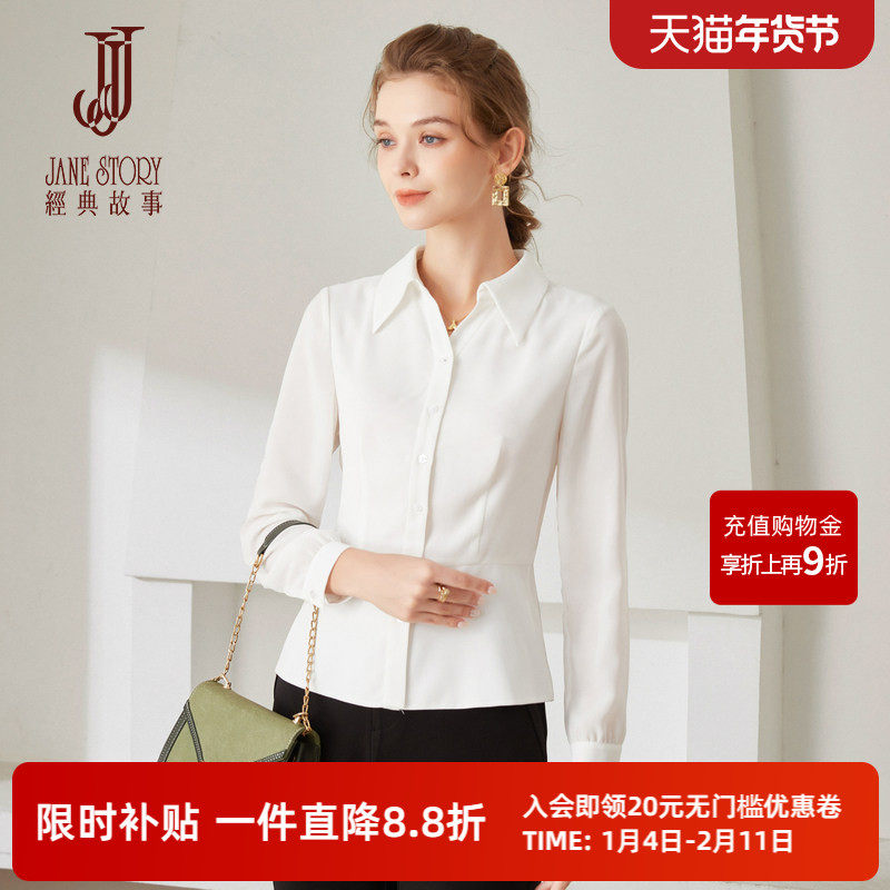 经典故事长袖白衬衫女新款2025春季洋气时尚衬衣女设计感收腰上衣,女装/女士精品,蕾丝衫/雪纺衫,淘宝优惠券,粉丝福利购,淘宝优惠卷