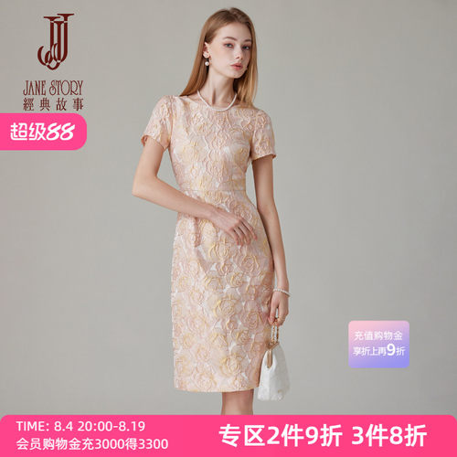 金色高级感百搭优雅连衣裙