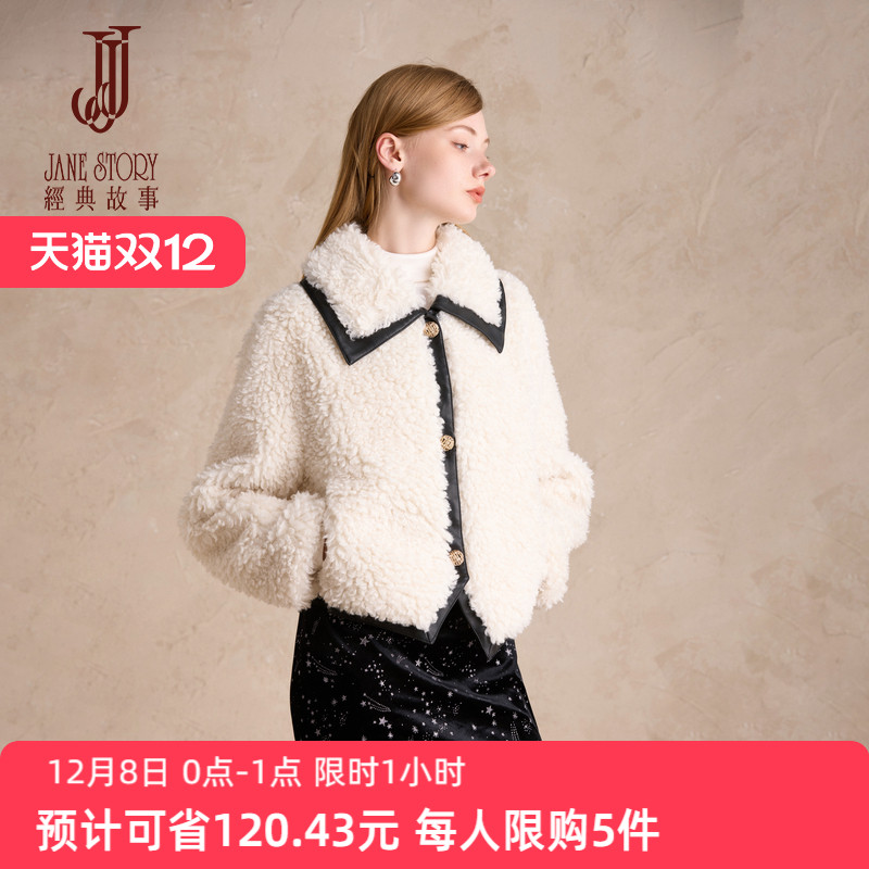 时尚撞色拼接短款外套