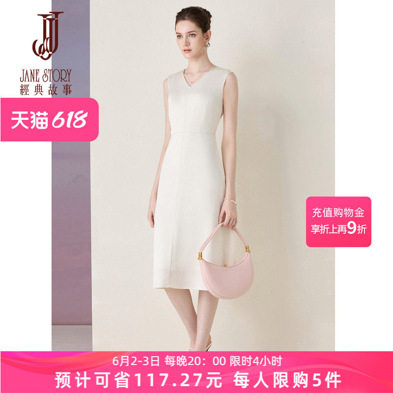 经典故事2026新款夏季重要场合V领缎面连衣裙女简约内搭背心裙