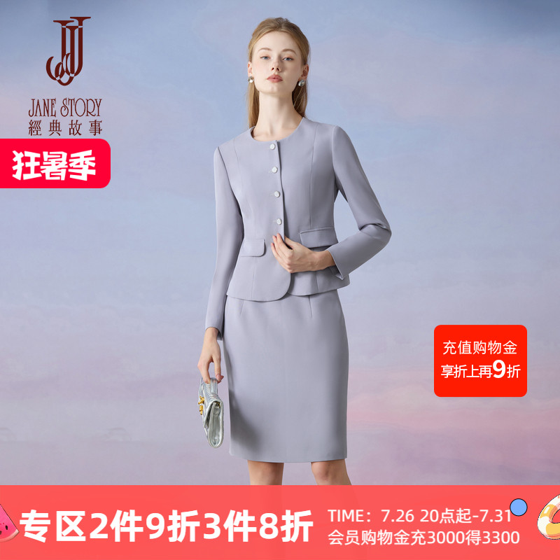 高级感西装裙子套装女春季2026新款时尚小个子外套加半身裙两件套