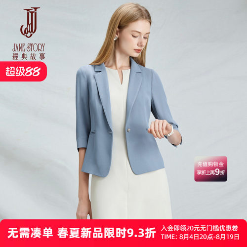 职场通勤百搭款西装外套