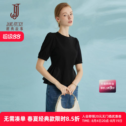 基础款全棉T恤女短袖简约上衣