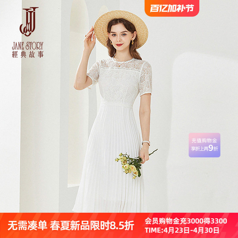 法式白色雪纺连衣裙女2026夏季新款优雅气质高级感拼接蕾丝百褶裙