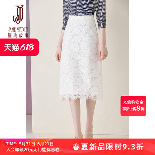 白色蕾丝高腰半身裙女A字裙