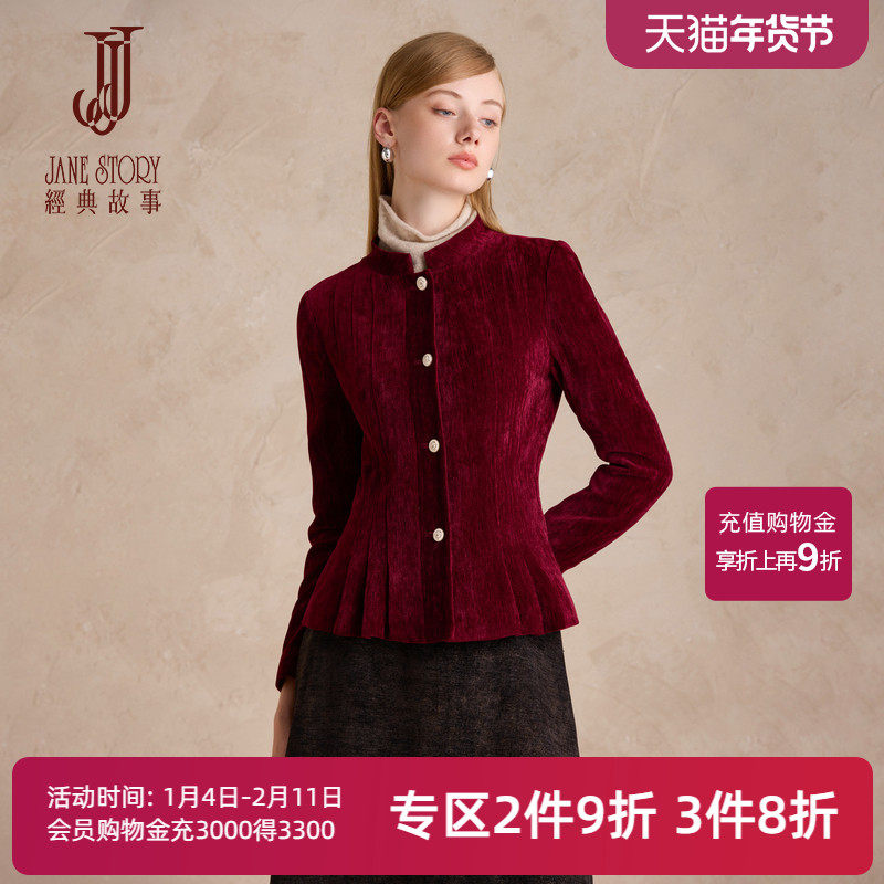 经典故事2025新款独特法式小个子外套女秋季高端绒面收腰立领夹克,女装/女士精品,短外套,淘宝优惠券,粉丝福利购,淘宝优惠卷