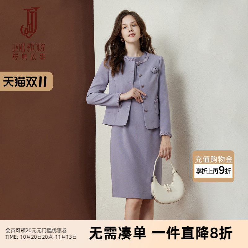 高端紫色小香风套装裙女2026新款春秋洋气外套配无袖连衣裙两件套