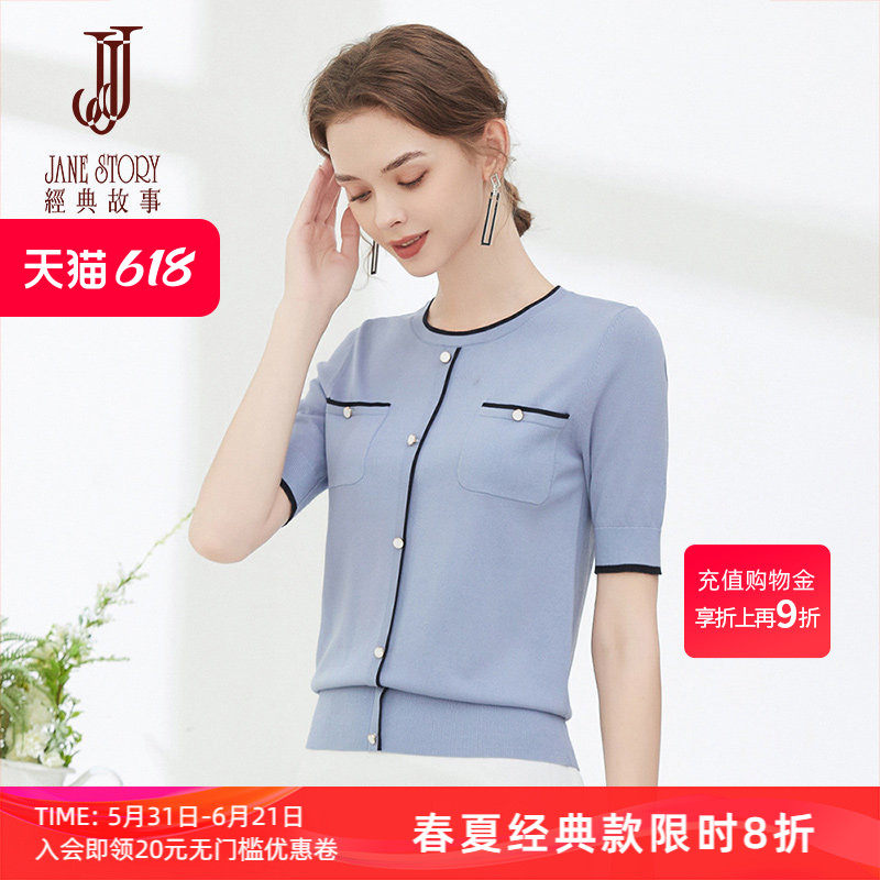 高级感气质圆领针织衫女夏季2026新款小香风粉色五分袖针织上衣