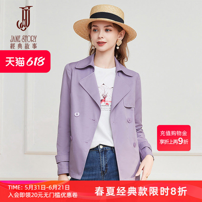 经典故事高级感风衣外套女春秋2026新款时尚短款紫色外套小个子