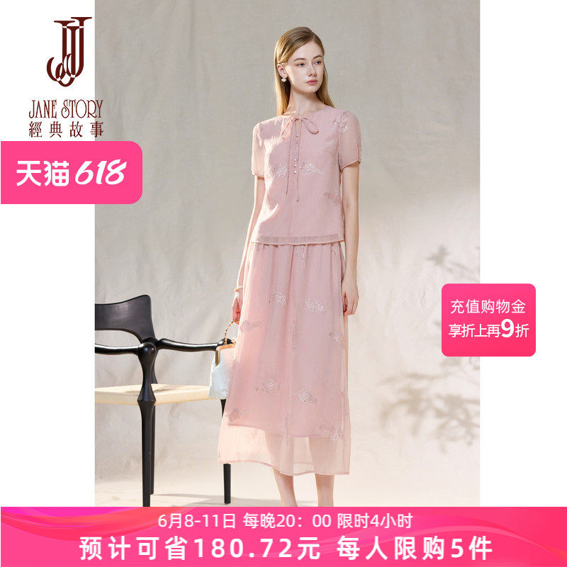 粉色雪纺衫套装裙女夏季2026新款立体装饰衬衫上衣加半身裙两件套