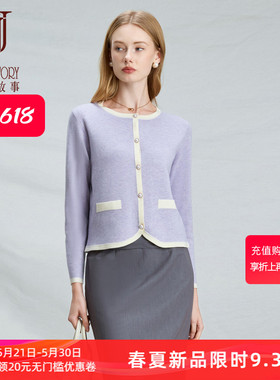 减龄紫色小香风针织衫女春季2026新款别致开衫针织上衣内搭可外穿