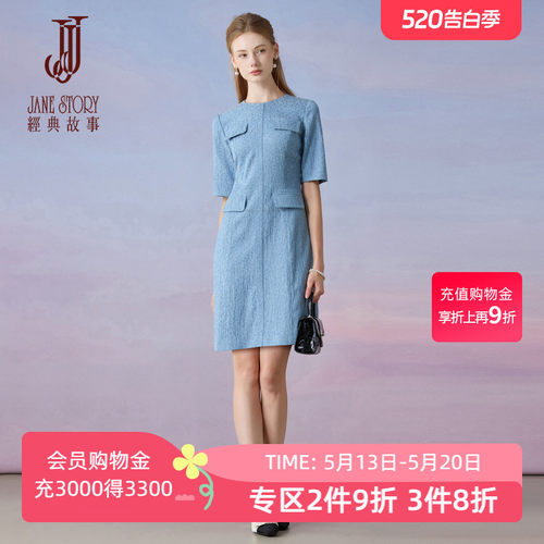 时尚小香风圆领连衣裙
