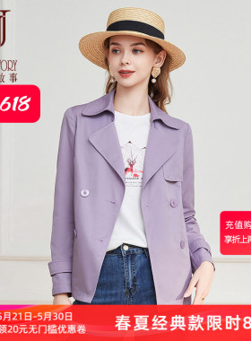 经典故事高级感风衣外套女春秋2026新款时尚短款紫色外套小个子