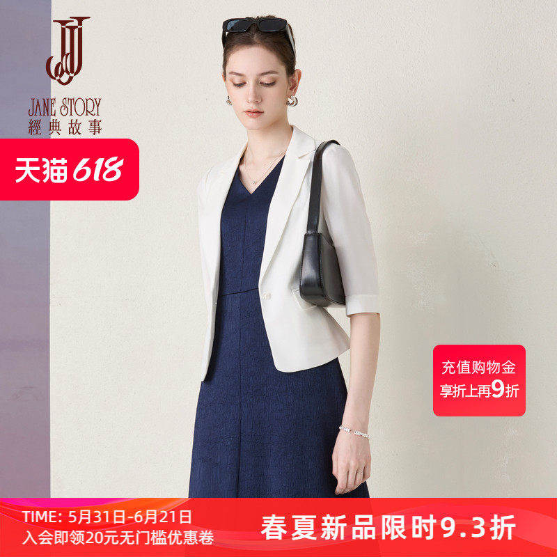 白色职场干练西装外套女2026夏季新款七分袖薄款上衣一字扣小西服