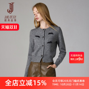 故事2025新款 修身 秋冬减龄开衫 女上衣长袖 叠穿打底毛衣 针织衫 经典