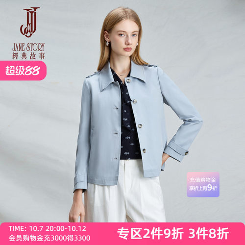 百搭款简约干练风衣外套