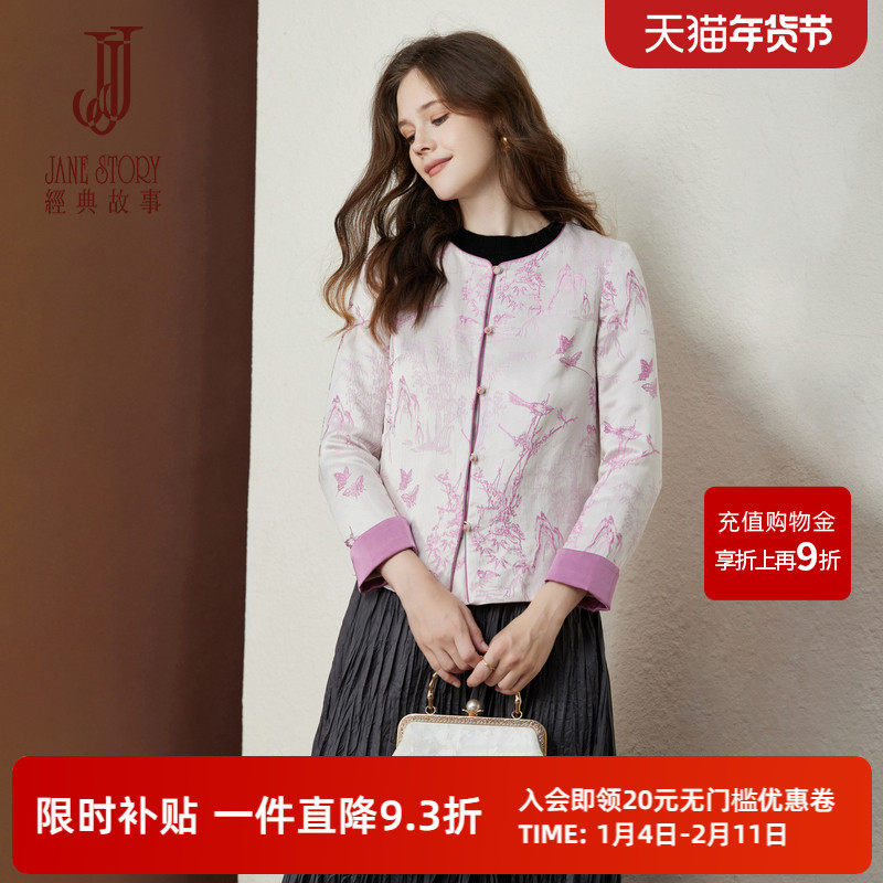 经典故事薄款新中式外套女秋季2025新款国风重工提花缎面开衫上衣,女装/女士精品,短外套,淘宝优惠券,粉丝福利购,淘宝优惠卷