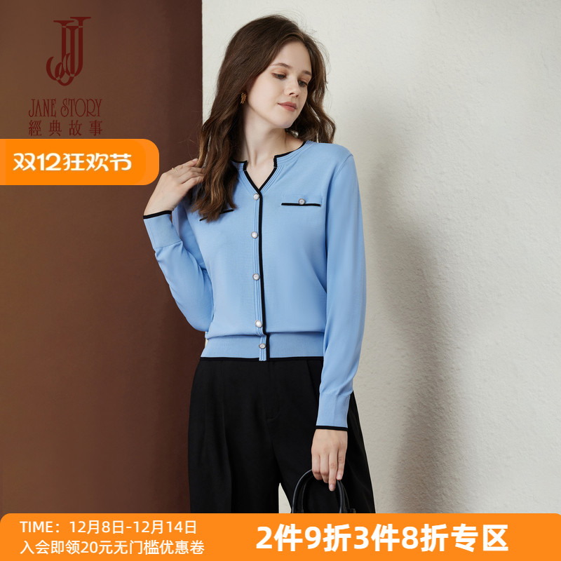 小香风撞色时尚针织衫女