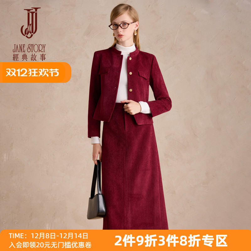 高端优雅小香风立领外套