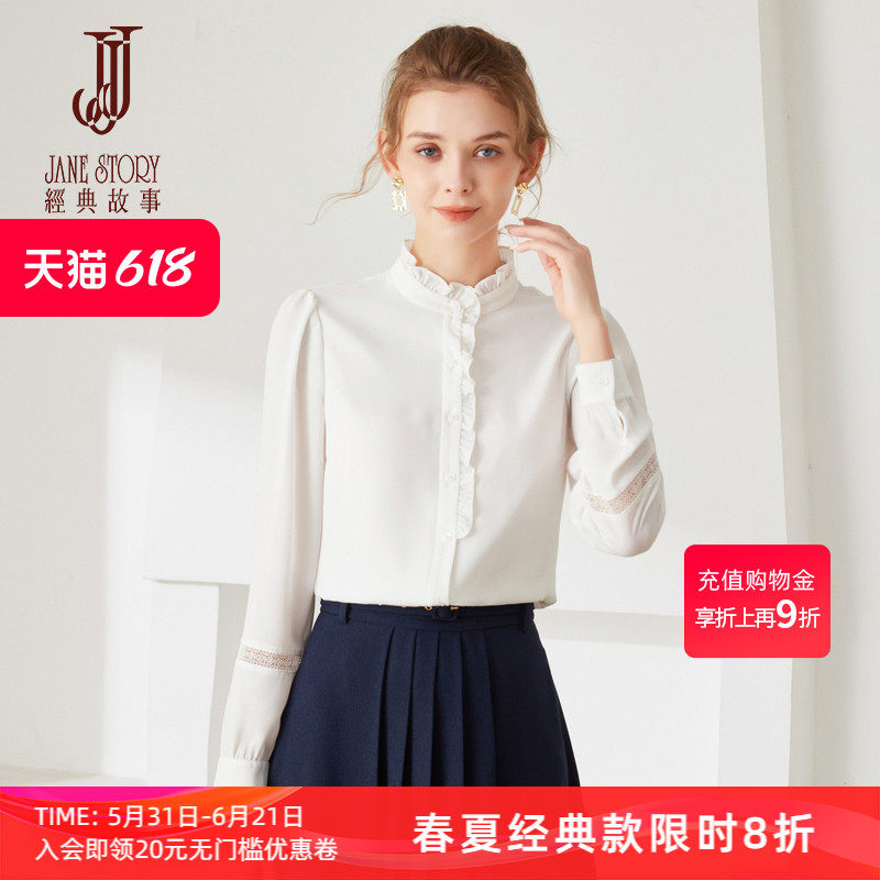 2026新款春季长袖女士衬衫白色别致木耳领雪纺上衣高端设计感衬衣