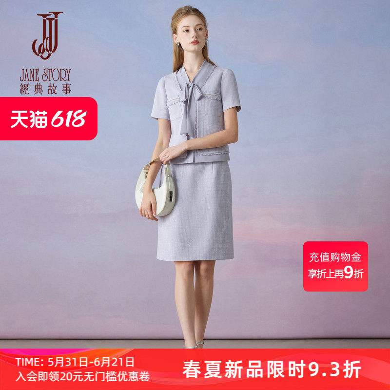 2026年设计感系带领小香风外套夏季新款职场通勤小众两件套装裙子
