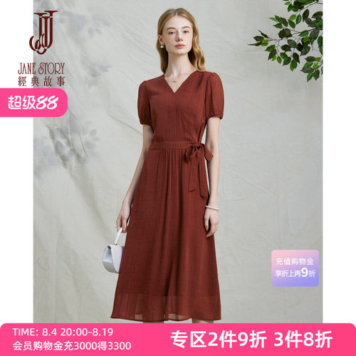 天丝V领连衣裙女收腰长裙茶歇裙