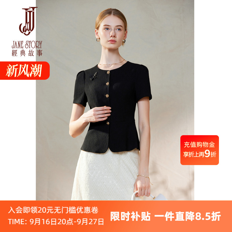 时尚精致小西装短款外套图片