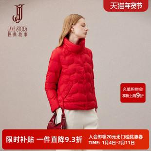 红色高端鸭绒羽绒服女2025秋冬新款洋气时髦立领保暖外套新年外穿