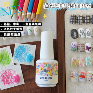 燕翎擦洗彩铅磨砂封层画画涂鸦水彩瓶装磨砂封层可剥底胶高亮免洗