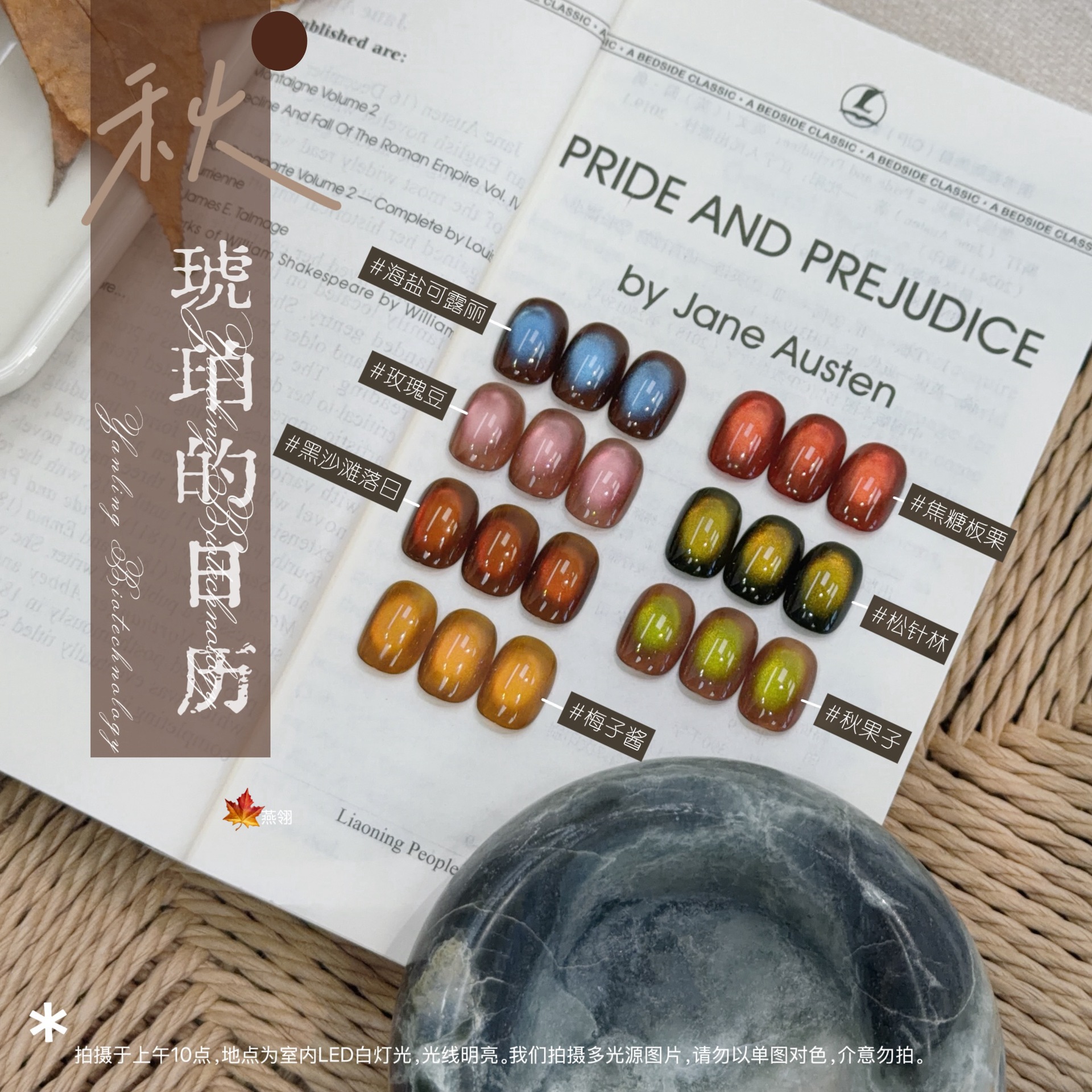 深色猫眼海盐可露丽猫眼美甲胶