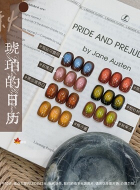 深色猫眼海盐可露丽猫眼美甲胶