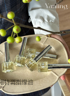 燕翎正品指缘油前置去死皮防倒刺指甲护理营养液指缘茉莉护甲油