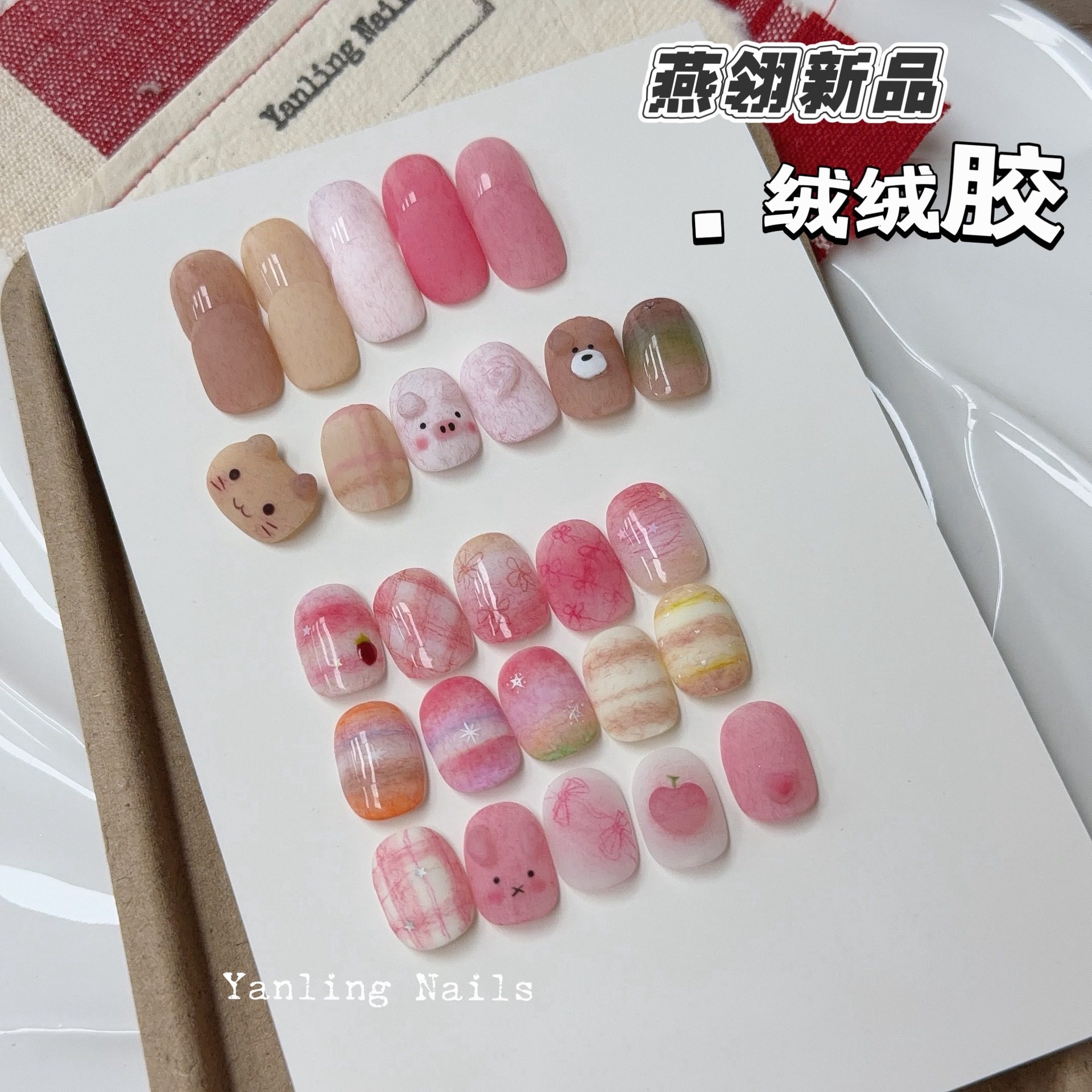 燕翎绒绒胶可爱皮草胶