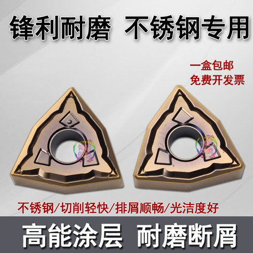 全新涂层不锈钢专用数控车刀片WNMG080408/080404-MY不锈铁刀粒