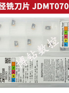 数控铣刀片JDMT070204R 070208R JP4020 CY25 小径铣刀杆精铣刀粒