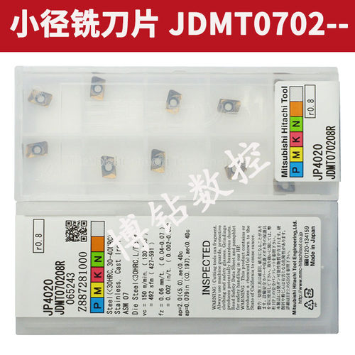 数控铣刀片小径精铣刀粒