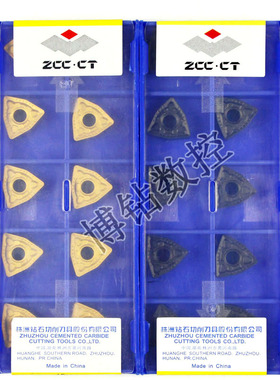 株洲小号桃形数控刀片WNMG060408-PM YBC251 YBC252外圆钢件刀粒