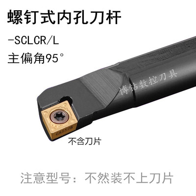 数控镗孔刀杆内孔车刀杆