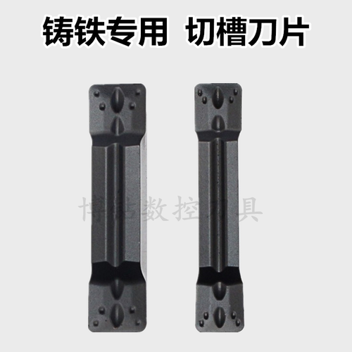 数控切槽切断刀片MGMN200/300/400/500/600-M铸铁生铁专用割刀粒