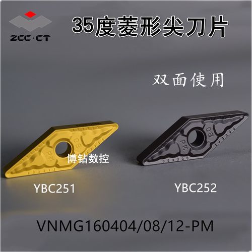 株洲数控刀片菱形钢件尖刀粒