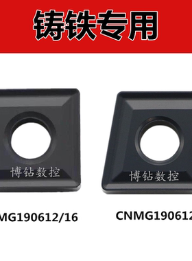 株洲大菱形数控车刀片CNMG SNMG190612 190616 YBD152C生铁铸铁